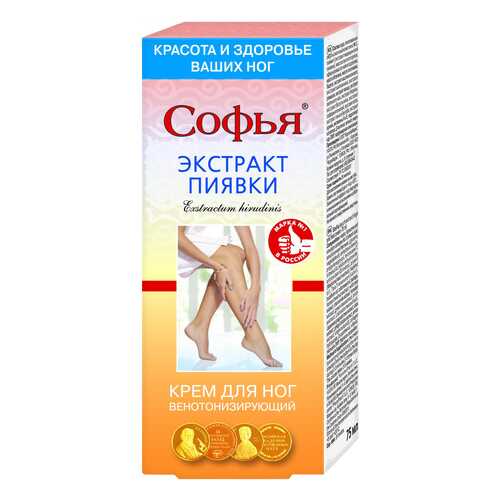 Крем для ног Софья экстракт пиявки венотонизирующий 75 мл в Доктор Столетов