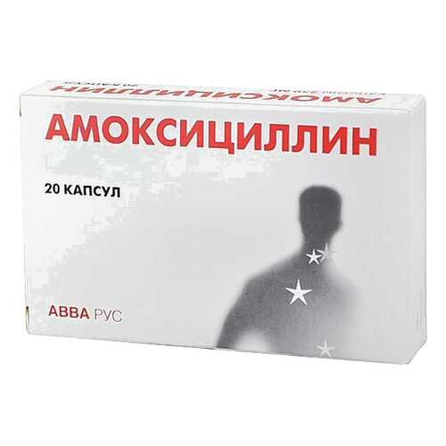 Амоксициллин таблетки 250 мг №20 в Доктор Столетов