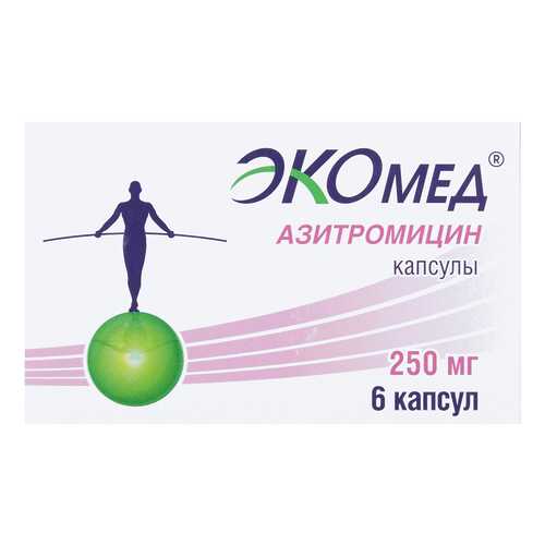 Азитромицин Экомед капсулы 250 мг №6 в Доктор Столетов