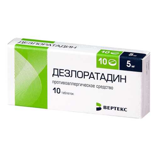 Дезлоратадин таблетки 5 мг 10 шт. Вертекс в Доктор Столетов