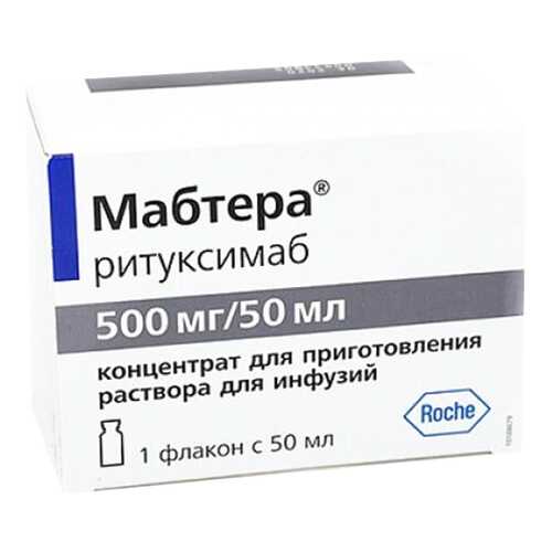 Мабтера конц. для р-ра для инфуз.500 мг/50 мл 50 мл флакон №1 в Доктор Столетов