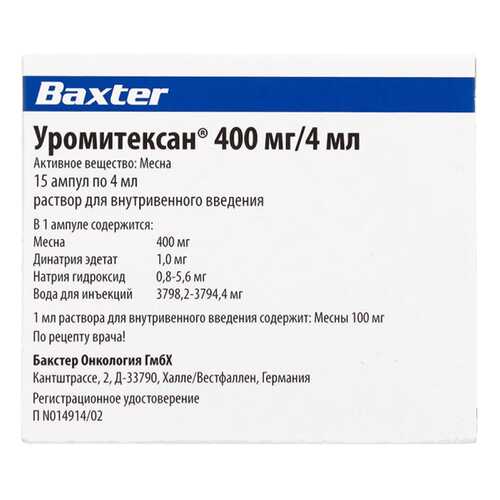 Уромитексан раствор для и 400 мг амп 4 мл N15 в Доктор Столетов
