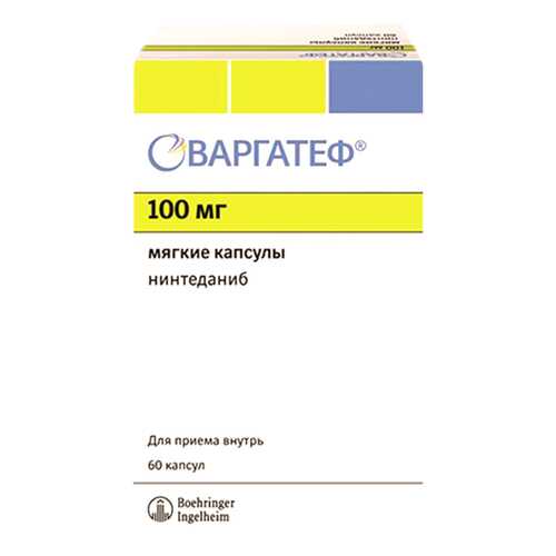 Варгатеф капсулы 100 мг №60 в Доктор Столетов