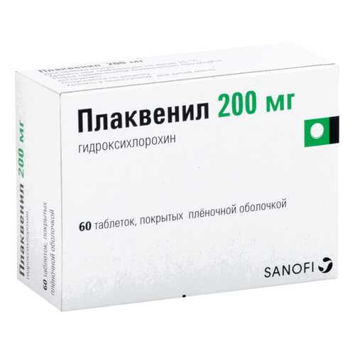 Плаквенил тб 200 мг N60 в Доктор Столетов