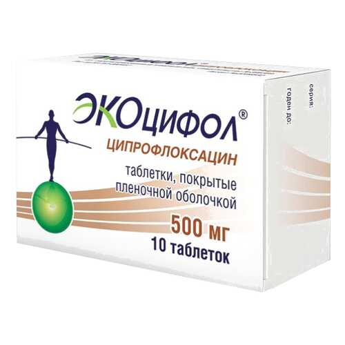 Ципрофлоксацин Экоцифол таблетки, покрытые пленочной оболочкой 500 мг №10 в Доктор Столетов