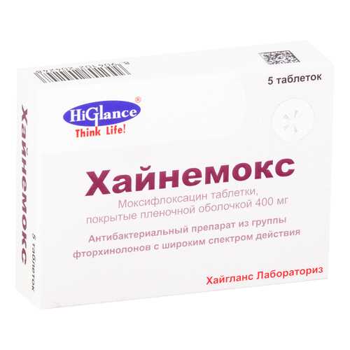 Хайнемокс таблетки, покрытые пленочной оболочкой 400 мг №5 в Доктор Столетов