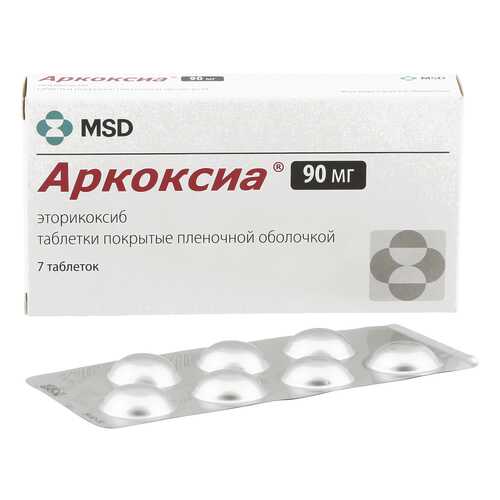 Аркоксиа таблетки, покрытые оболочкой 90 мг №7 Мерк Шарп и Доум в Доктор Столетов