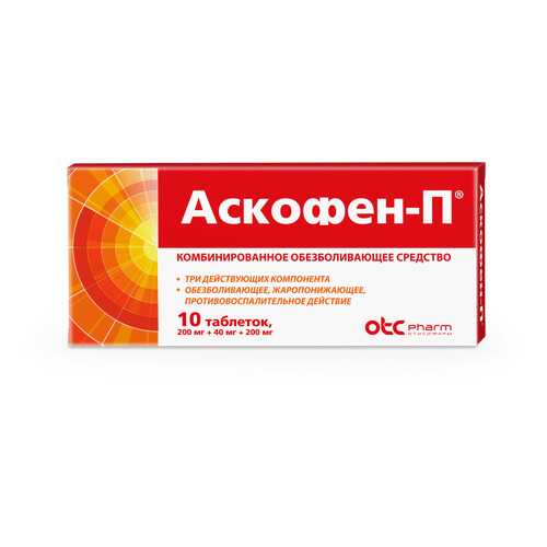 Аскофен-П таблетки 10 шт. в Доктор Столетов