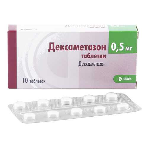 Дексаметазон таблетки 0,5 мг 10 шт. в Доктор Столетов