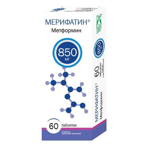 Мерифатин таблетки, покрытые пленочной оболочкой 850 мг №60 в Доктор Столетов