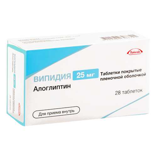 Випидия таблетки 25 мг 28 шт. в Доктор Столетов