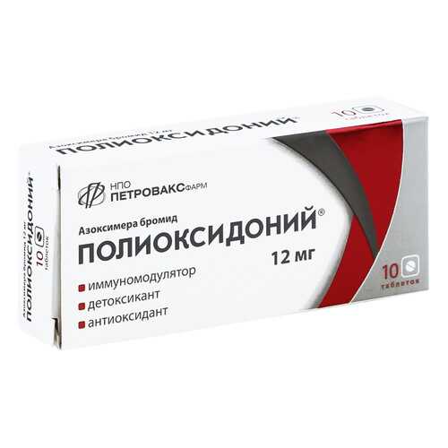 Полиоксидоний таблетки 12 мг 10 шт. в Доктор Столетов