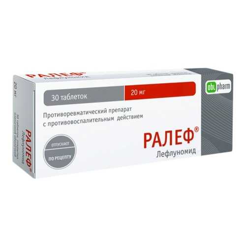 Ралеф таблетки, покрытые пленочной оболочкой 20 мг №30 в Доктор Столетов