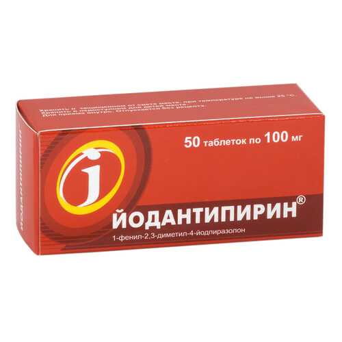Йодантипирин таблетки 100 мг 50 шт. в Доктор Столетов