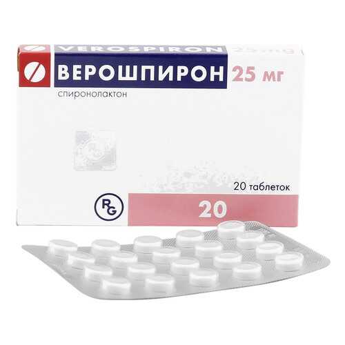 Верошпирон таблетки 25 мг 20 шт. в Доктор Столетов