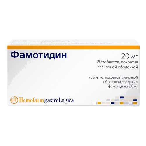 Фамотидин табл. п.п.о. 20 мг №20 в Доктор Столетов